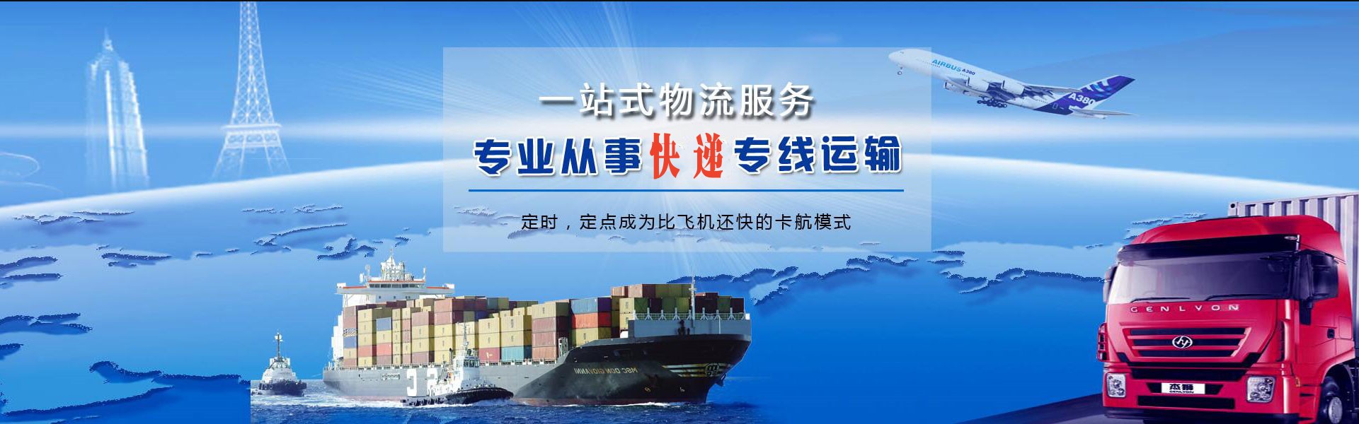 江海到克罗地亚物流公司-江海至克罗地亚物流专线-江海空运到克罗地亚-优时通物流有限公司