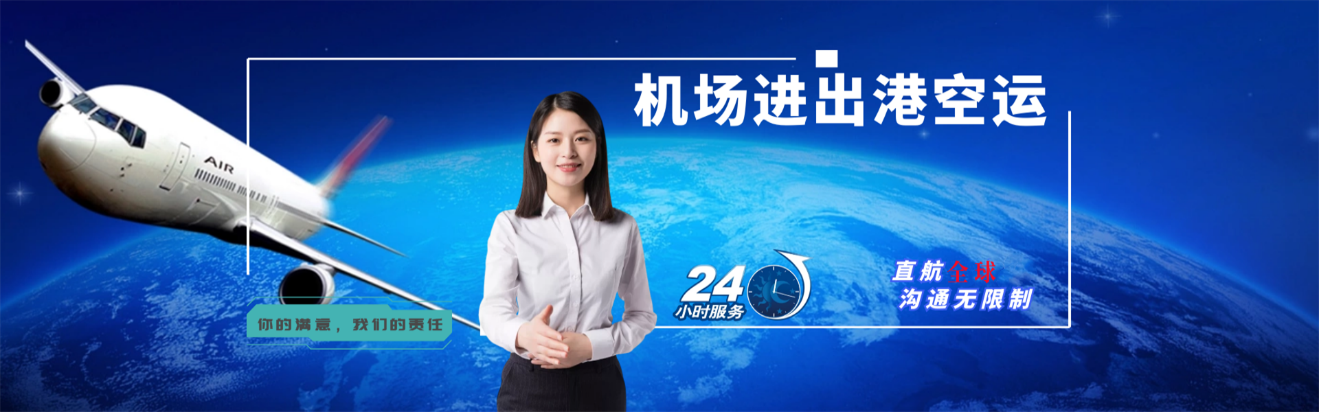 江海到克罗地亚物流公司-江海至克罗地亚物流专线-江海空运到克罗地亚-优时通物流有限公司