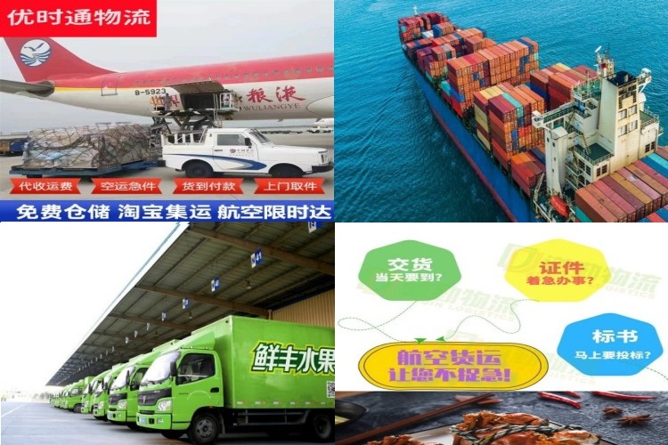 江海到克罗地亚航空货运公司-江海到克罗地亚物流专线