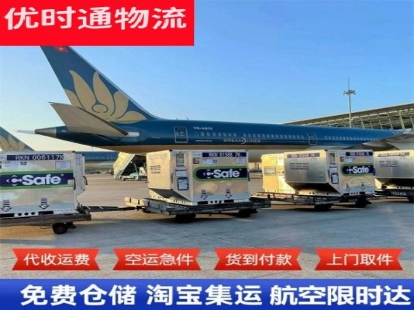 江海到克罗地亚空运加急专线